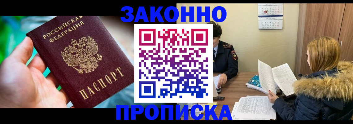 прописка 2025 в Чулыме