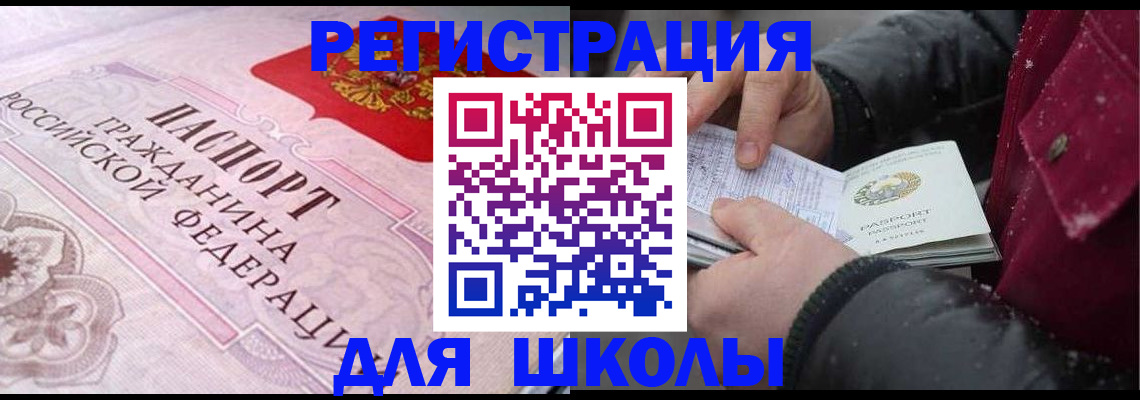 регистрация для дет. сада в Чулыме