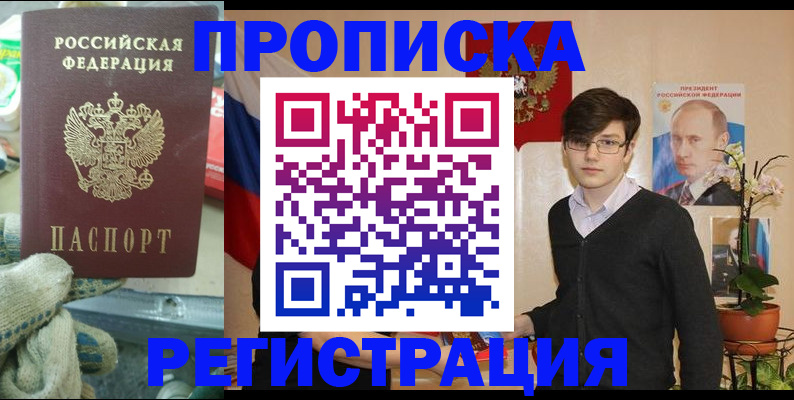 временная регистрация госуслуги в Чулыме