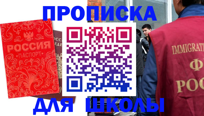 временная регистрация адрес в Чулыме
