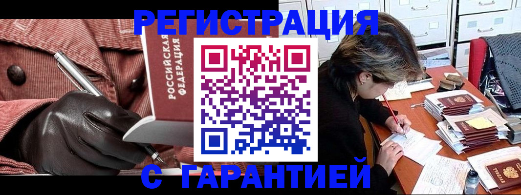 временная регистрация законно в Чулыме