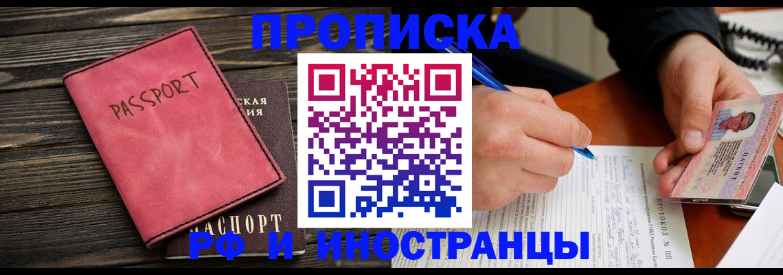 прописка для кредита в Чулыме