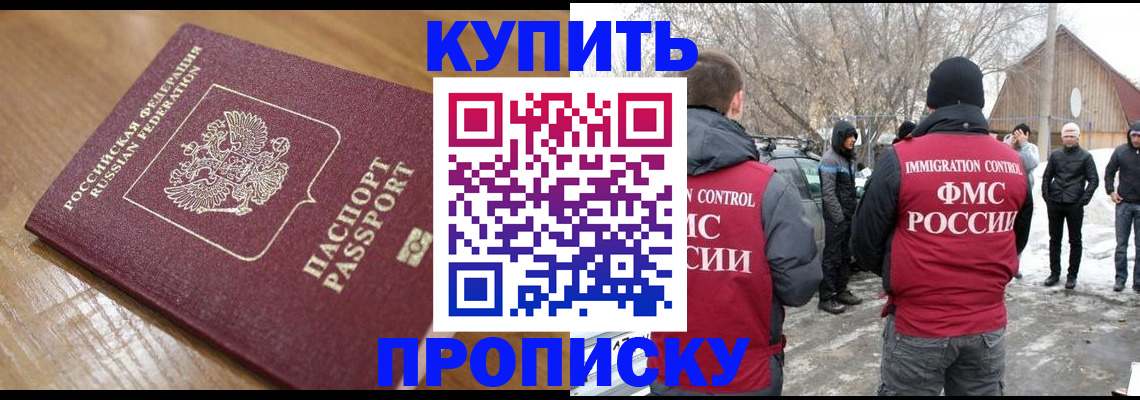 временная регистрация гарантия в Чулыме