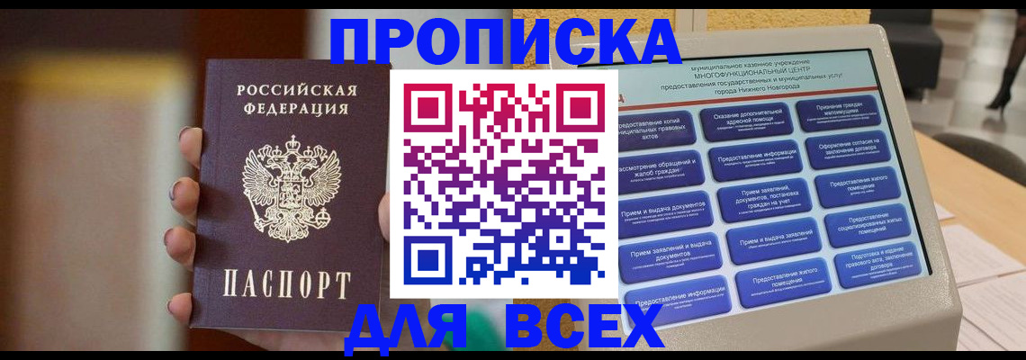 временная регистрация купить в Чулыме